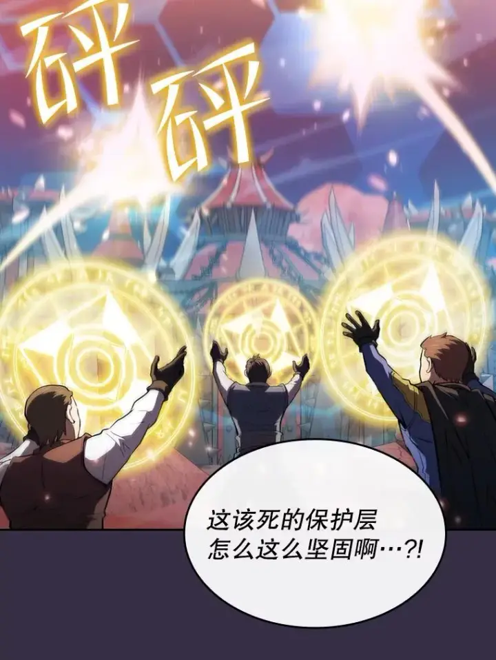 漫画《从地狱归来的圣座》111.占领大要塞第18张图