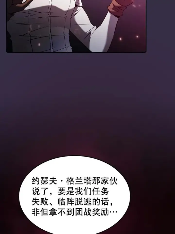 漫画《从地狱归来的圣座》111.占领大要塞第20张图