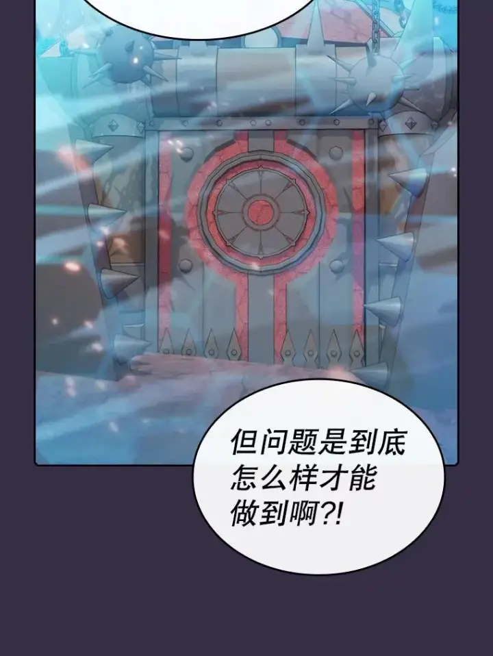 漫画《从地狱归来的圣座》111.占领大要塞第23张图