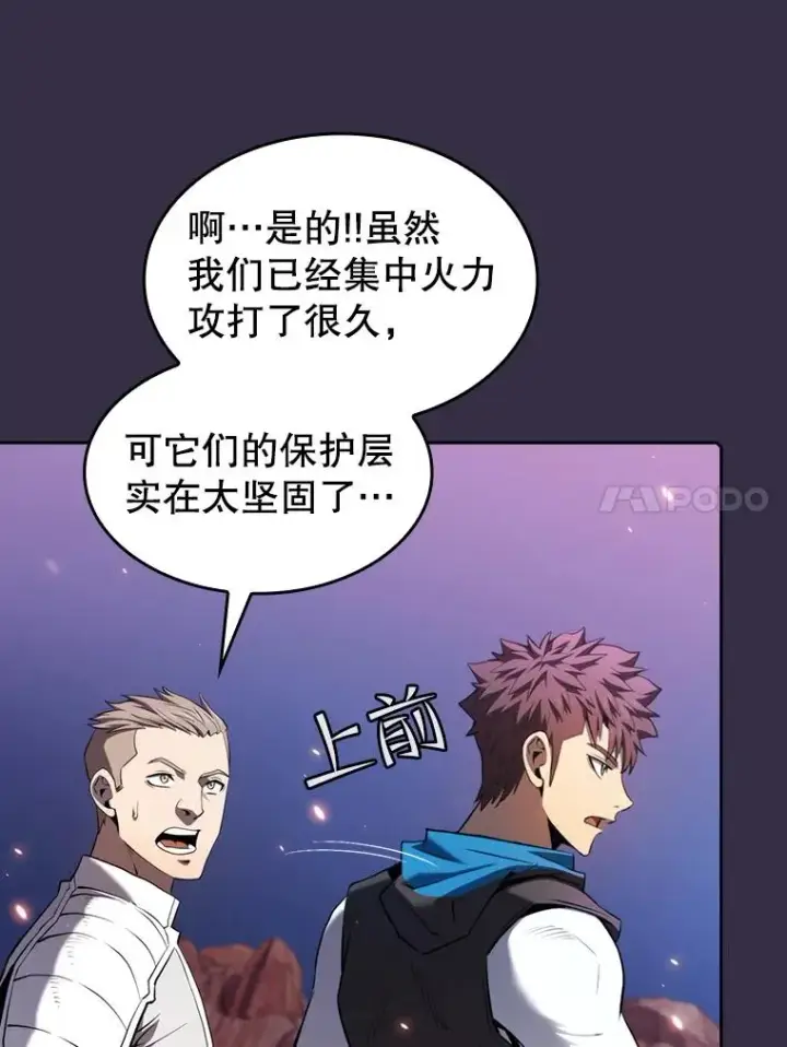 漫画《从地狱归来的圣座》111.占领大要塞第27张图