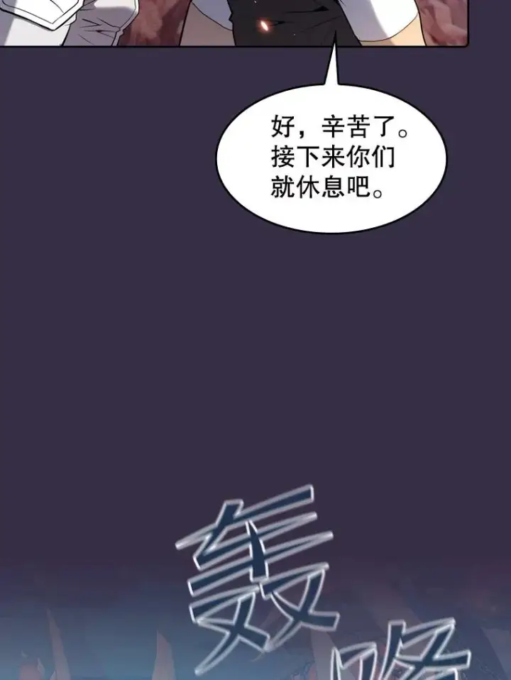 漫画《从地狱归来的圣座》111.占领大要塞第28张图