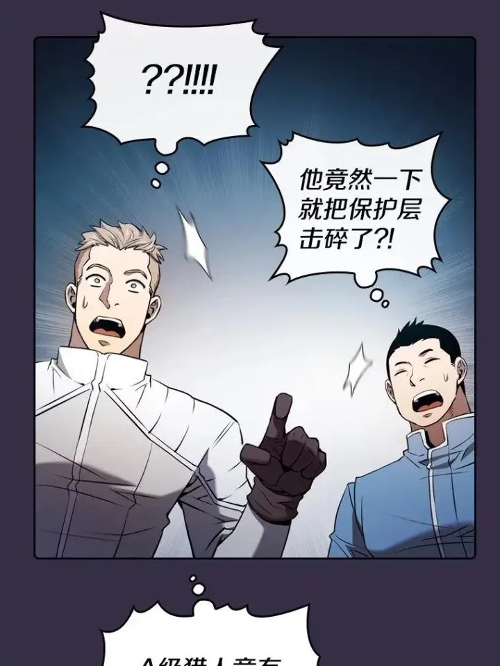 漫画《从地狱归来的圣座》111.占领大要塞第36张图