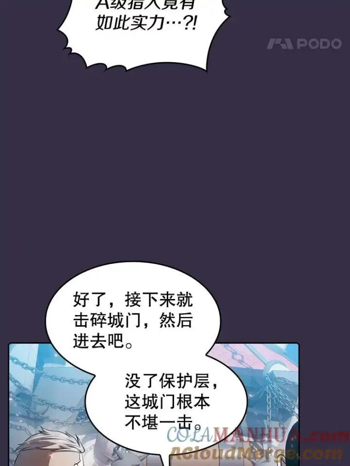 漫画《从地狱归来的圣座》111.占领大要塞第37张图
