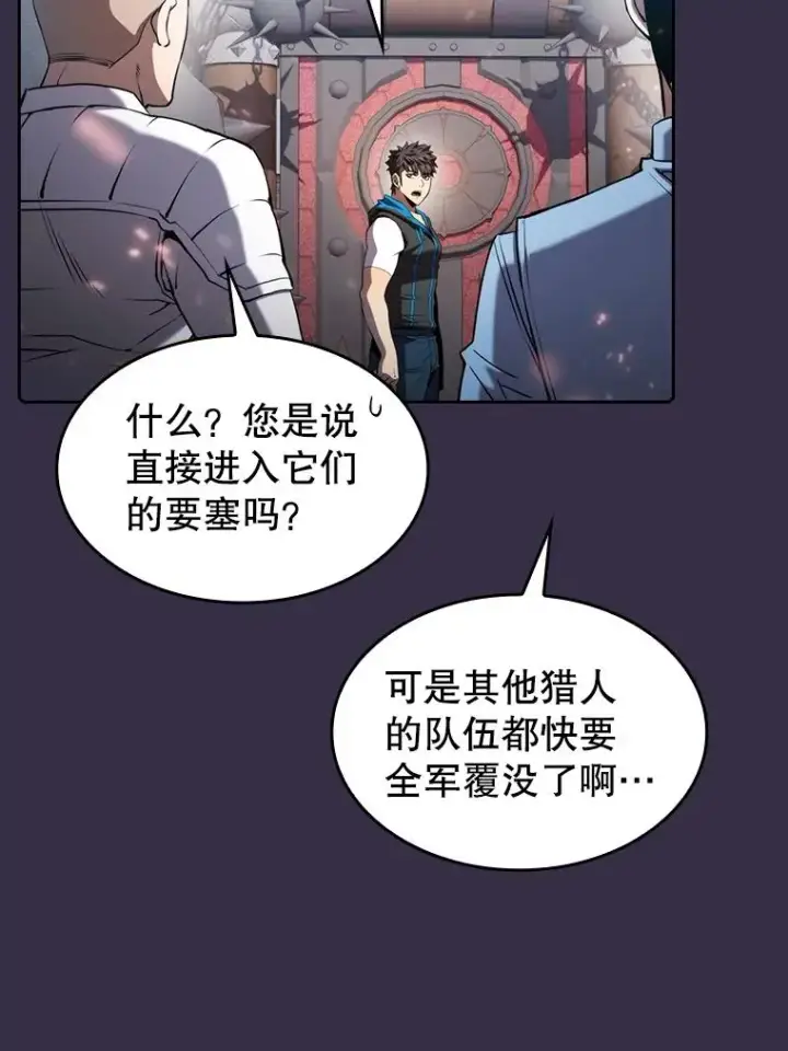 漫画《从地狱归来的圣座》111.占领大要塞第38张图