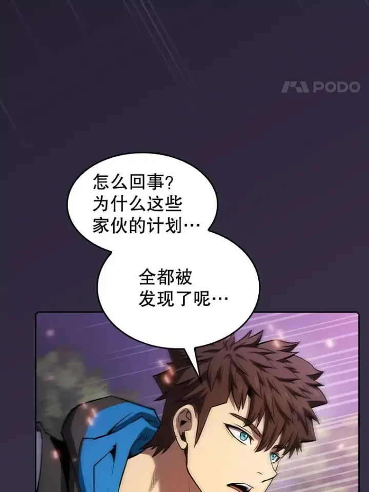 漫画《从地狱归来的圣座》111.占领大要塞第4张图