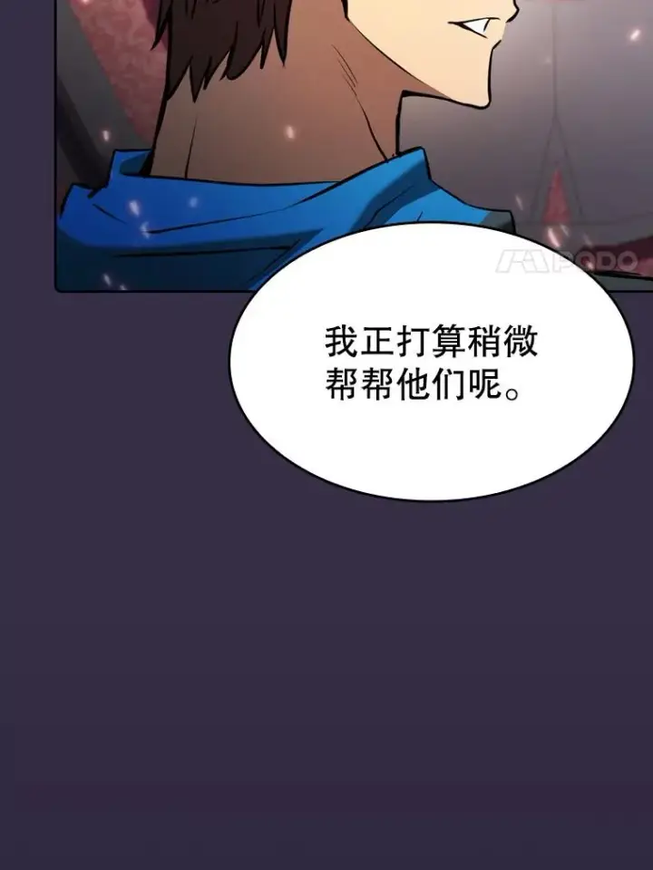 漫画《从地狱归来的圣座》111.占领大要塞第40张图