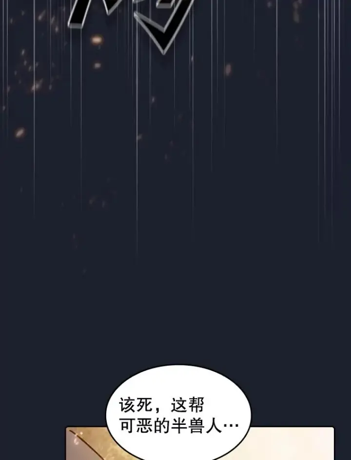 漫画《从地狱归来的圣座》111.占领大要塞第47张图