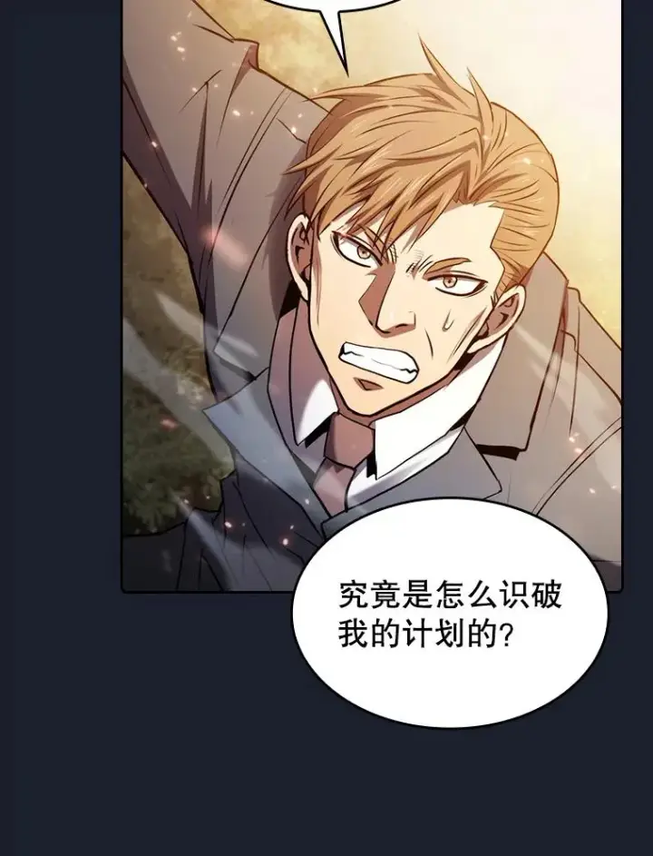 漫画《从地狱归来的圣座》111.占领大要塞第48张图