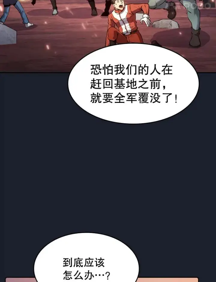 漫画《从地狱归来的圣座》111.占领大要塞第50张图