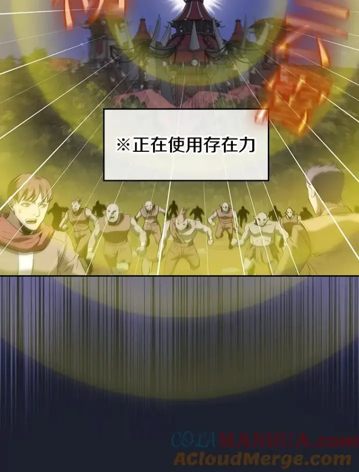 漫画《从地狱归来的圣座》111.占领大要塞第57张图