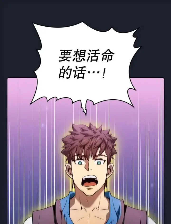 漫画《从地狱归来的圣座》111.占领大要塞第58张图