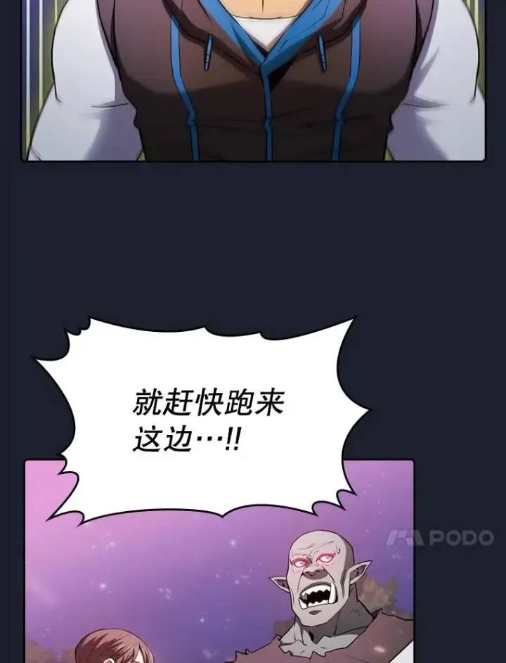 漫画《从地狱归来的圣座》111.占领大要塞第59张图