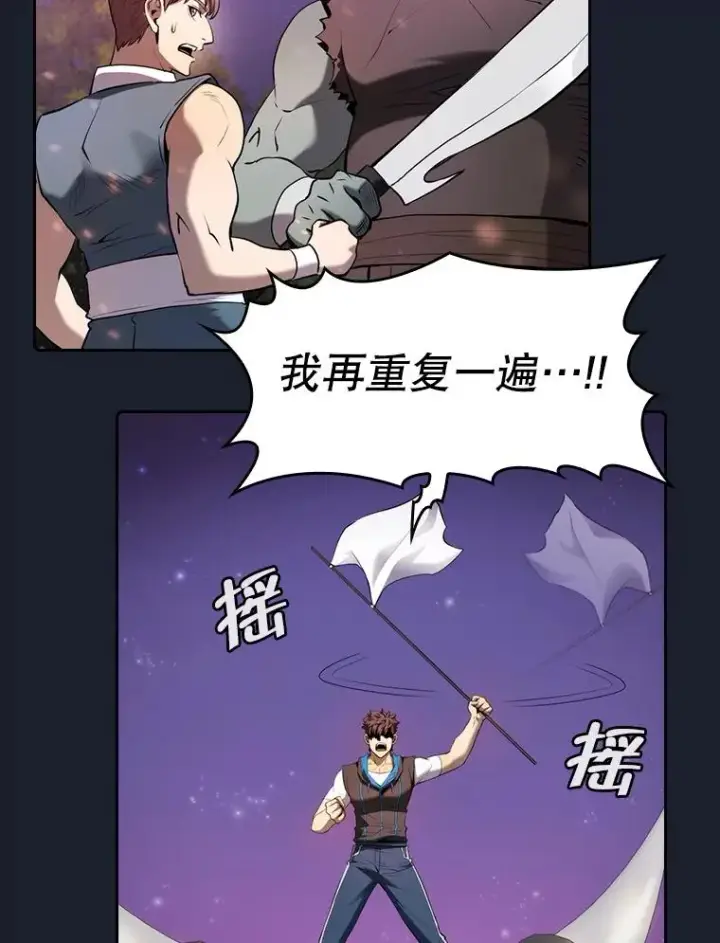 漫画《从地狱归来的圣座》111.占领大要塞第60张图