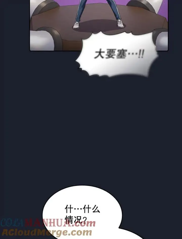 漫画《从地狱归来的圣座》111.占领大要塞第61张图