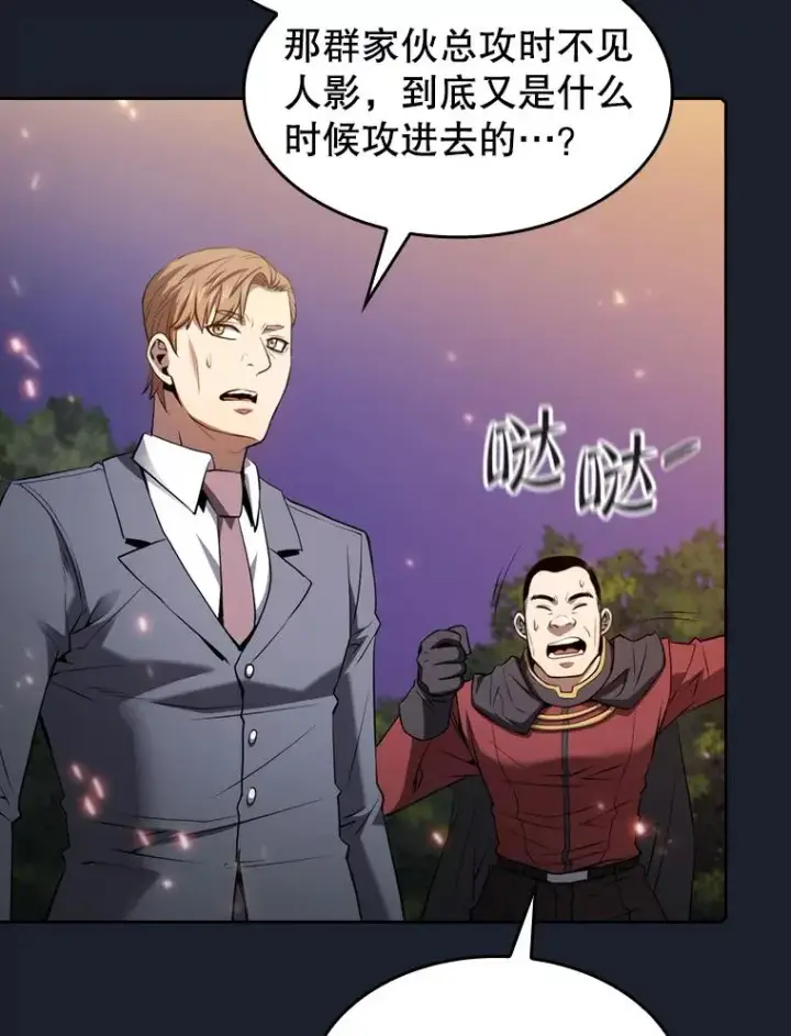 漫画《从地狱归来的圣座》111.占领大要塞第62张图