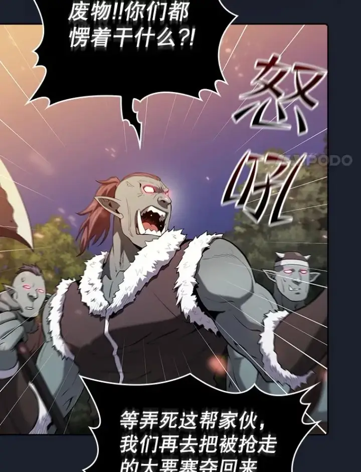 漫画《从地狱归来的圣座》111.占领大要塞第66张图