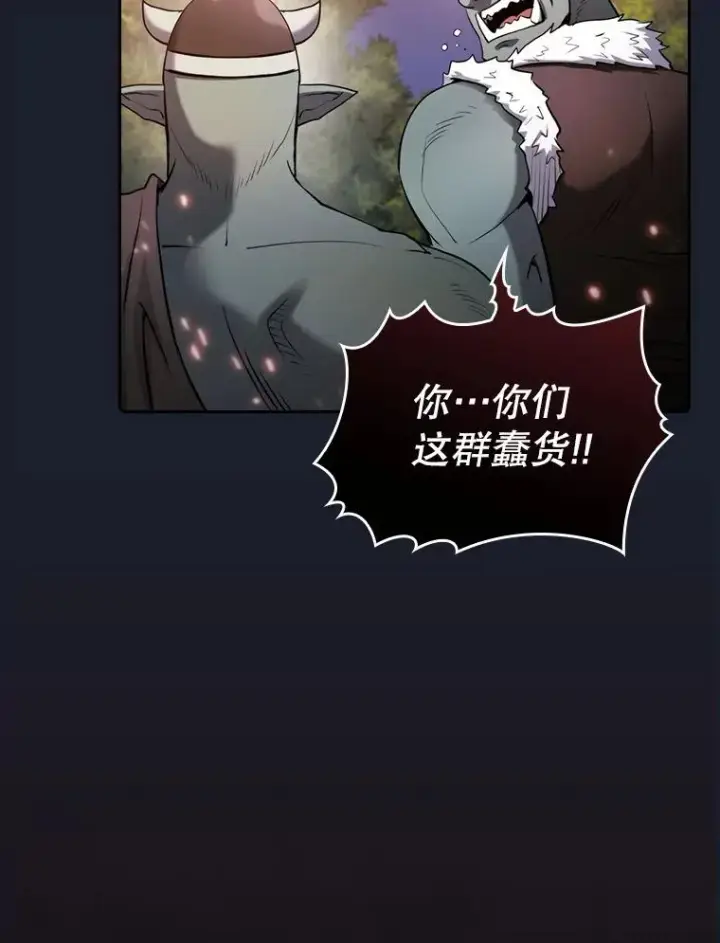 漫画《从地狱归来的圣座》111.占领大要塞第68张图