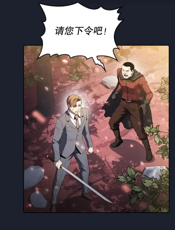 漫画《从地狱归来的圣座》111.占领大要塞第71张图
