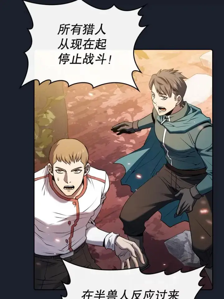 漫画《从地狱归来的圣座》111.占领大要塞第75张图