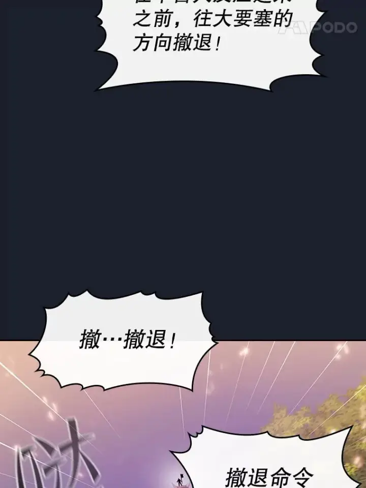 漫画《从地狱归来的圣座》111.占领大要塞第76张图