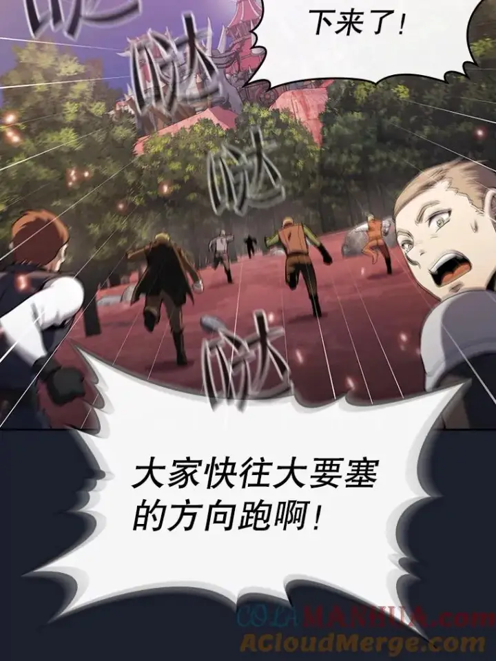 漫画《从地狱归来的圣座》111.占领大要塞第77张图