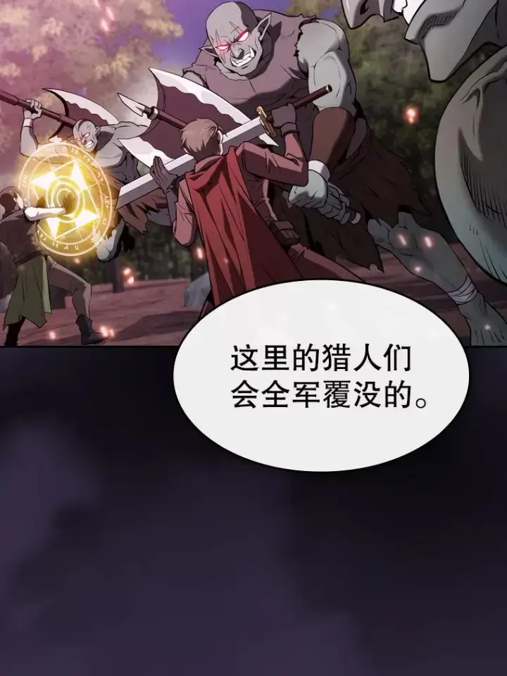 漫画《从地狱归来的圣座》111.占领大要塞第8张图