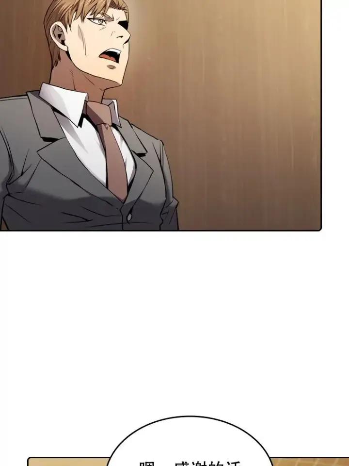 漫画《从地狱归来的圣座》111.占领大要塞第84张图