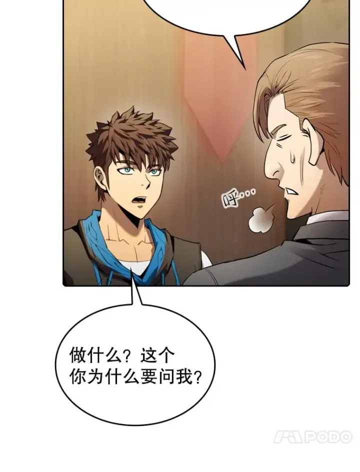漫画《从地狱归来的圣座》111.占领大要塞第88张图