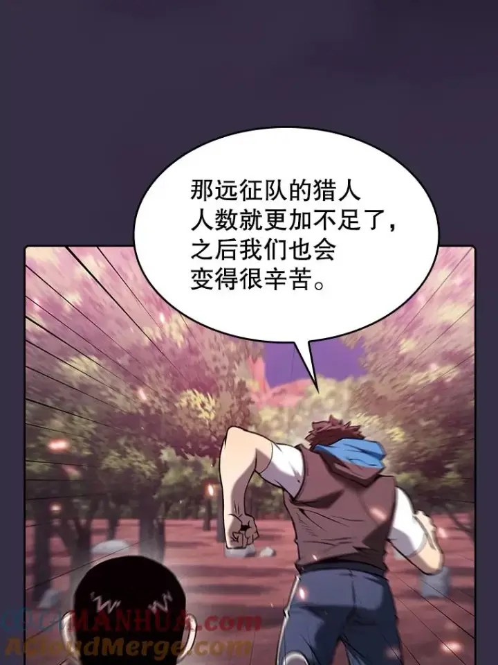 漫画《从地狱归来的圣座》111.占领大要塞第9张图