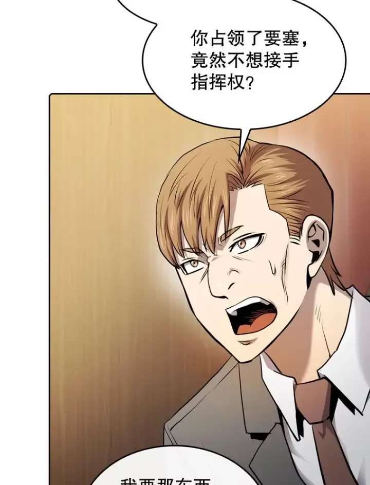 漫画《从地狱归来的圣座》111.占领大要塞第91张图