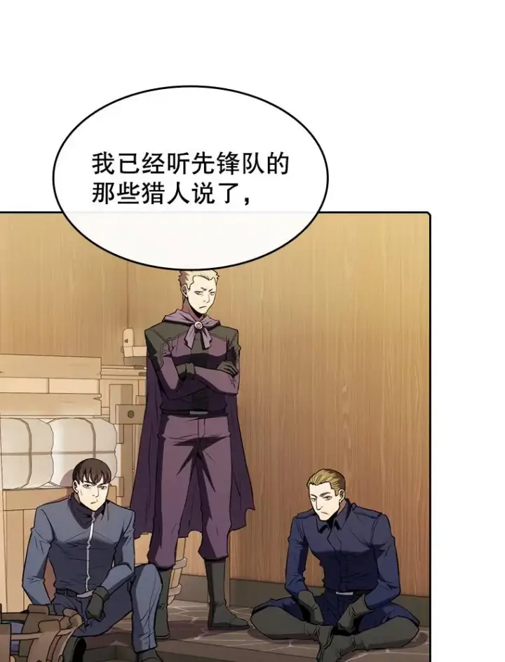 漫画《从地狱归来的圣座》111.占领大要塞第94张图