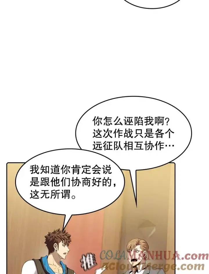 漫画《从地狱归来的圣座》111.占领大要塞第97张图