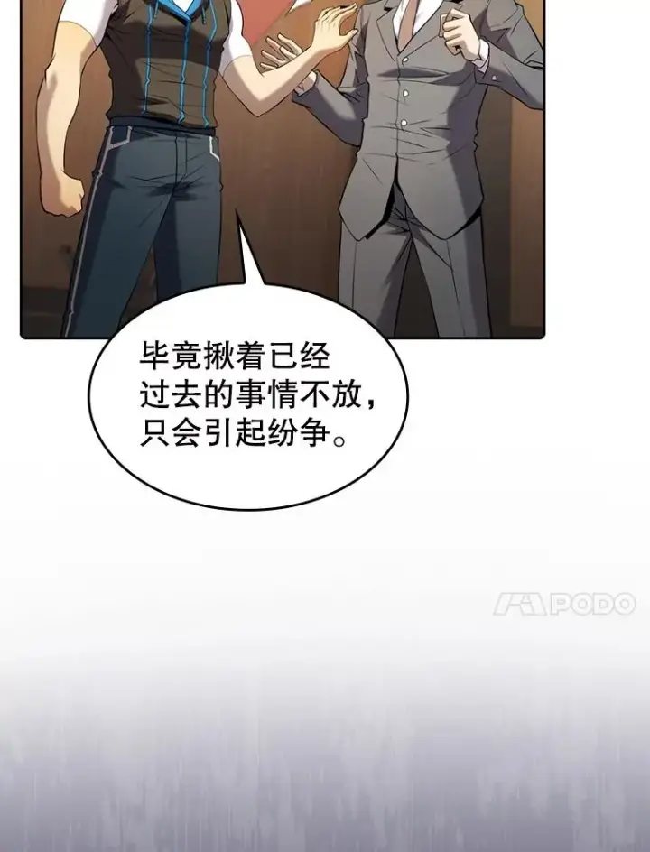 漫画《从地狱归来的圣座》111.占领大要塞第98张图