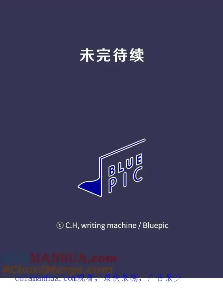 漫画《从地狱归来的圣座》112.半兽人总攻第109张图