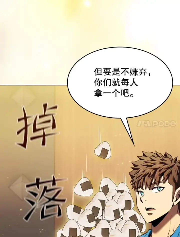 漫画《从地狱归来的圣座》112.半兽人总攻第11张图