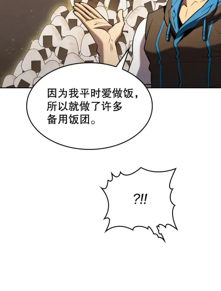 漫画《从地狱归来的圣座》112.半兽人总攻第12张图