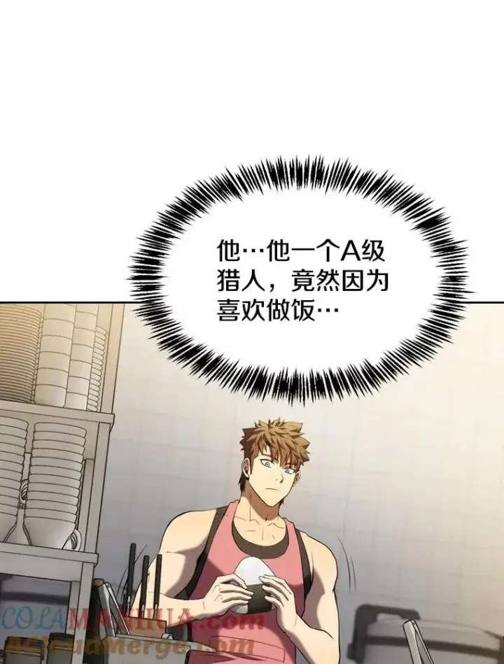 漫画《从地狱归来的圣座》112.半兽人总攻第13张图