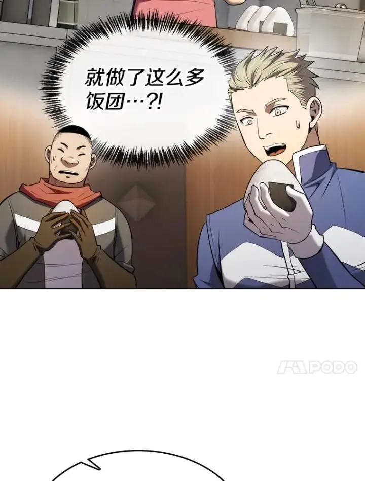 漫画《从地狱归来的圣座》112.半兽人总攻第14张图