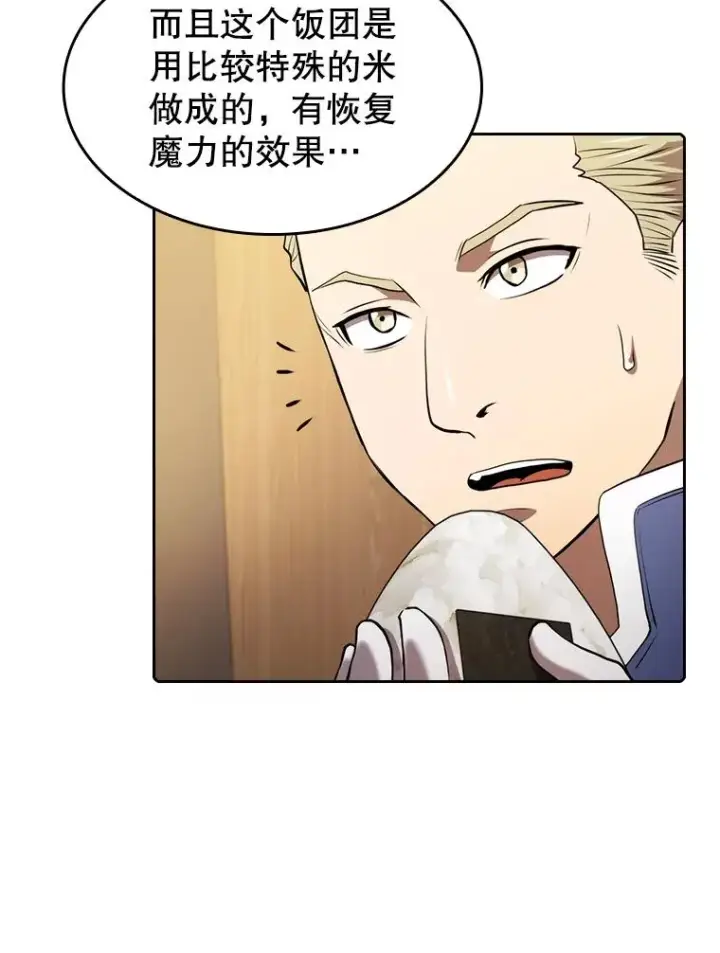 漫画《从地狱归来的圣座》112.半兽人总攻第15张图