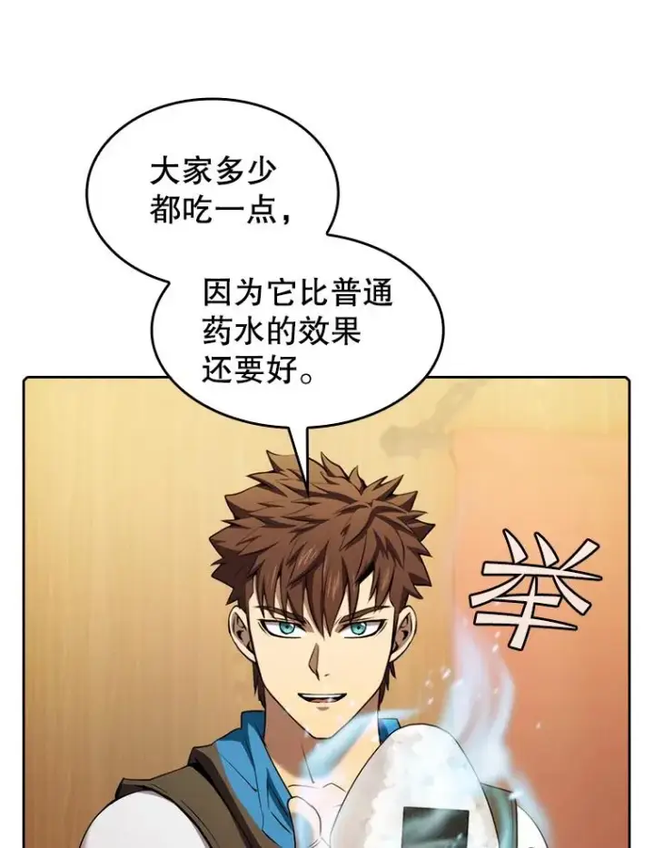 漫画《从地狱归来的圣座》112.半兽人总攻第16张图