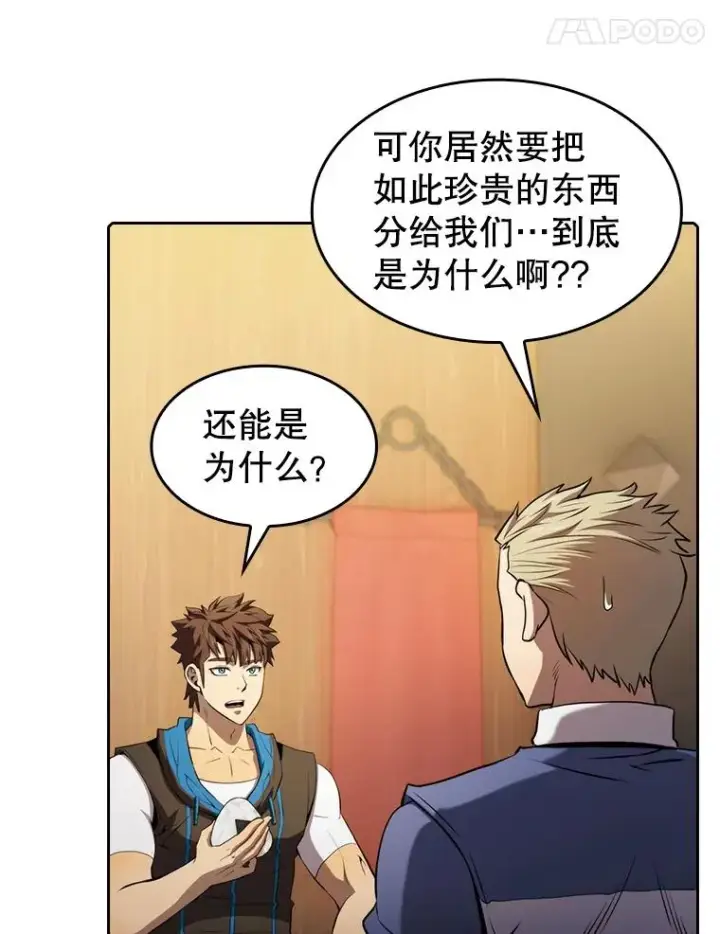 漫画《从地狱归来的圣座》112.半兽人总攻第18张图