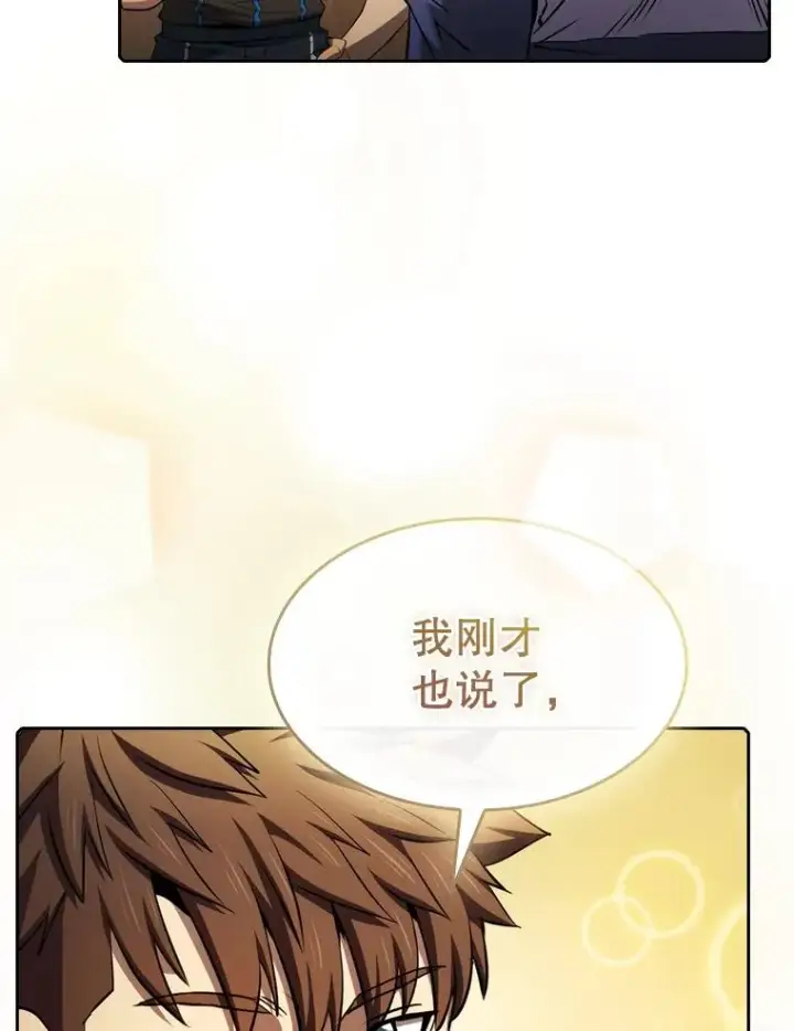 漫画《从地狱归来的圣座》112.半兽人总攻第19张图