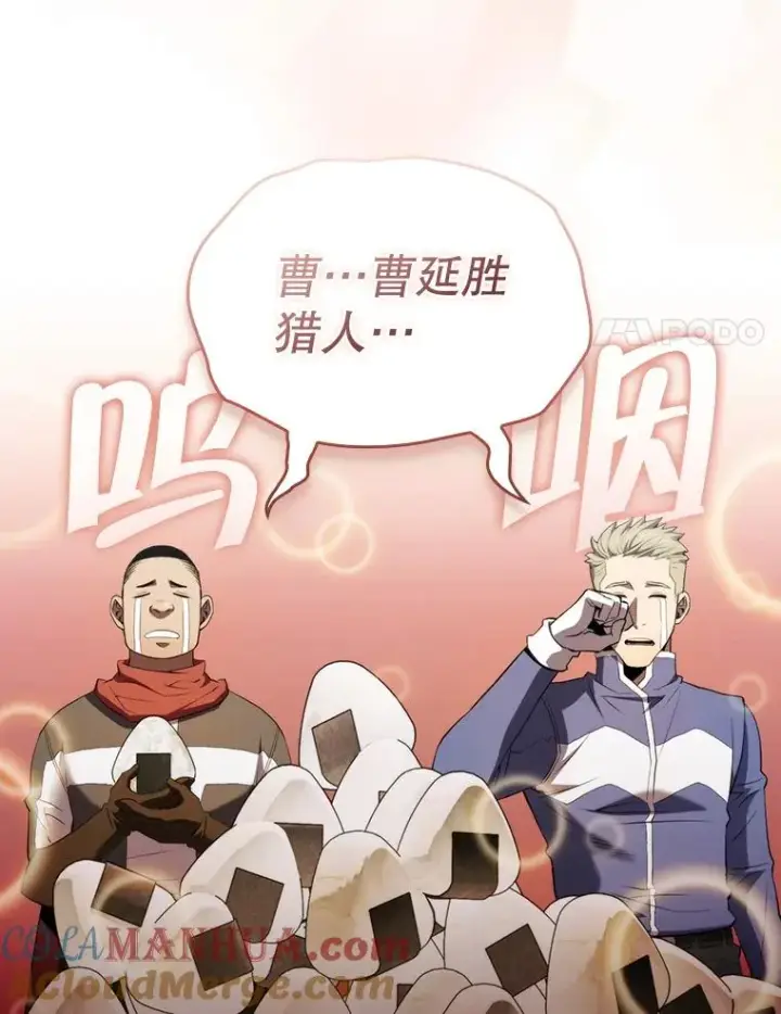 漫画《从地狱归来的圣座》112.半兽人总攻第21张图