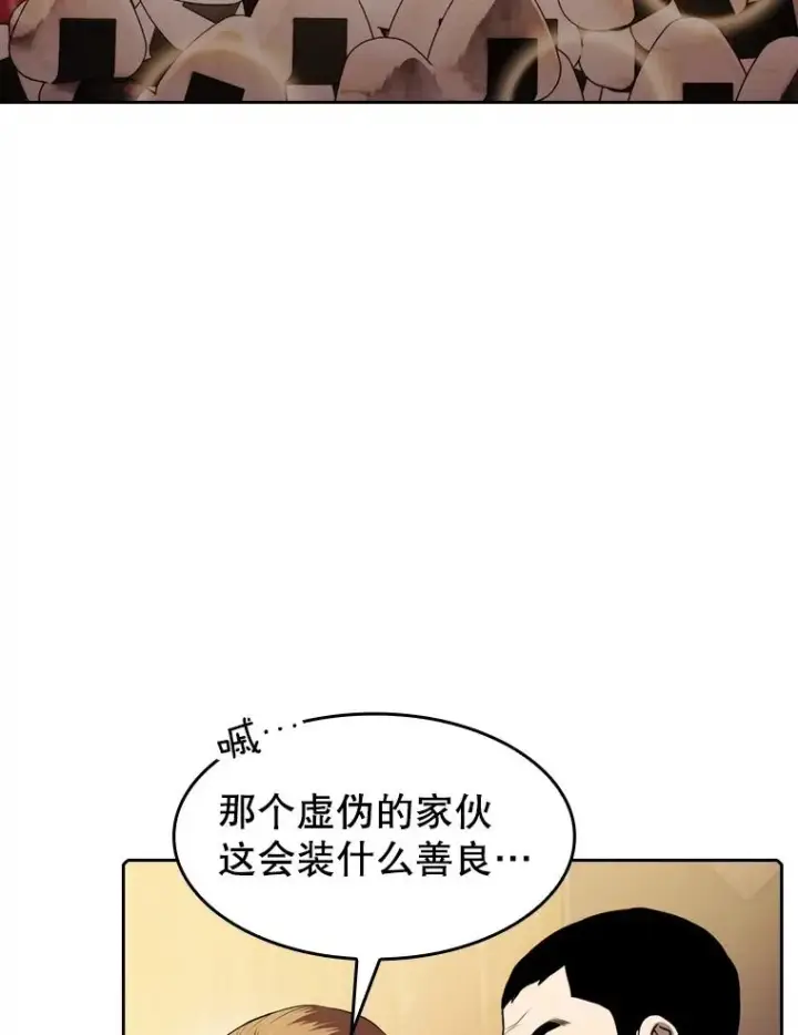 漫画《从地狱归来的圣座》112.半兽人总攻第22张图
