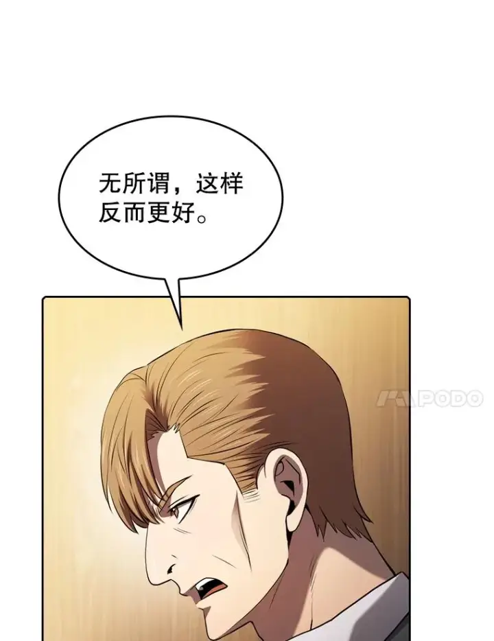 漫画《从地狱归来的圣座》112.半兽人总攻第24张图