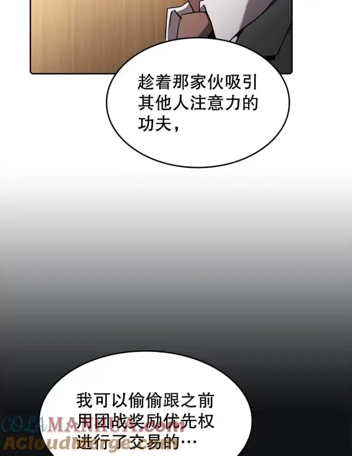 漫画《从地狱归来的圣座》112.半兽人总攻第25张图
