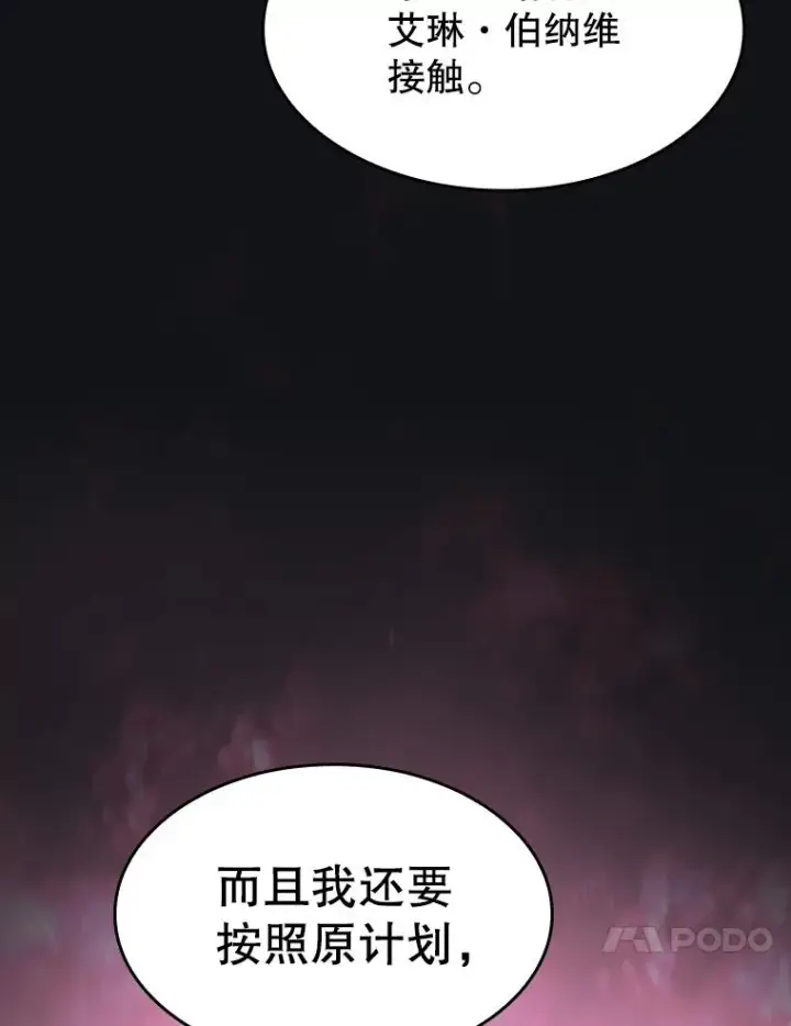 漫画《从地狱归来的圣座》112.半兽人总攻第27张图