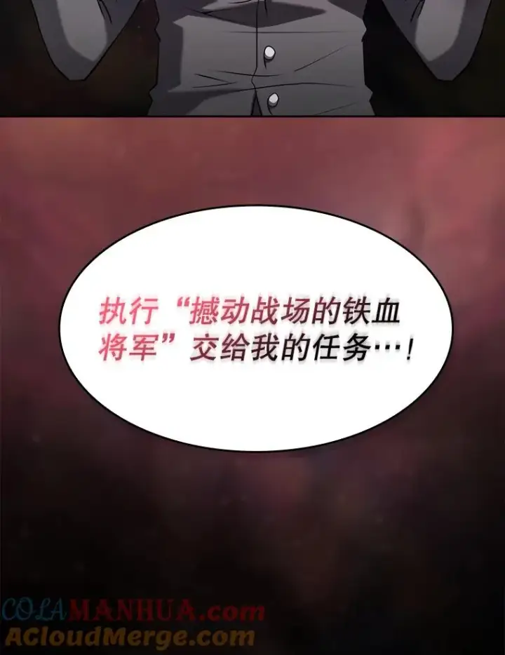 漫画《从地狱归来的圣座》112.半兽人总攻第29张图