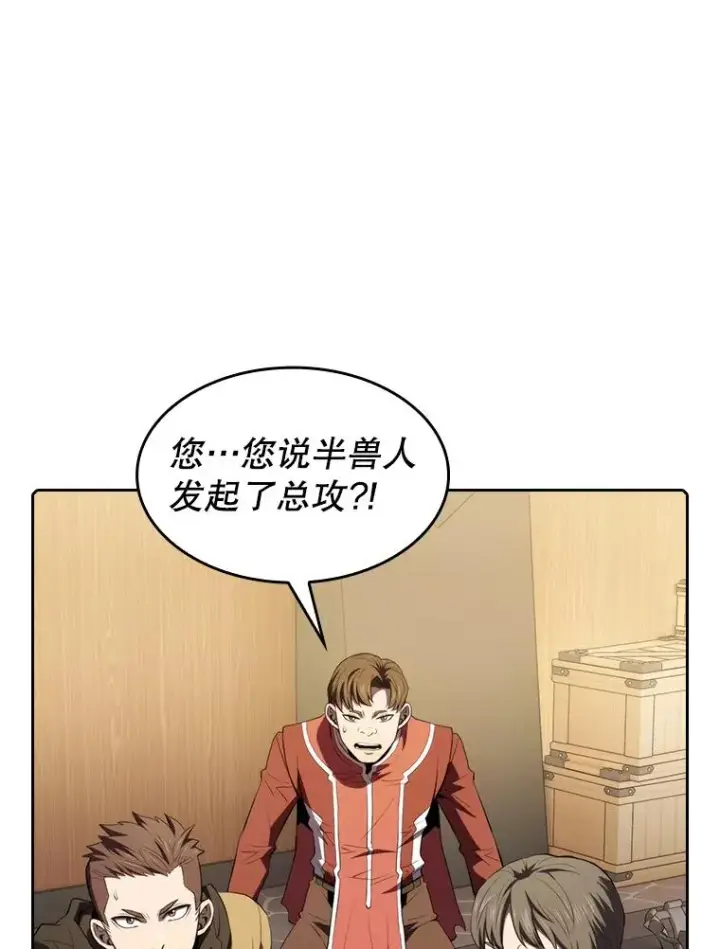 漫画《从地狱归来的圣座》112.半兽人总攻第3张图