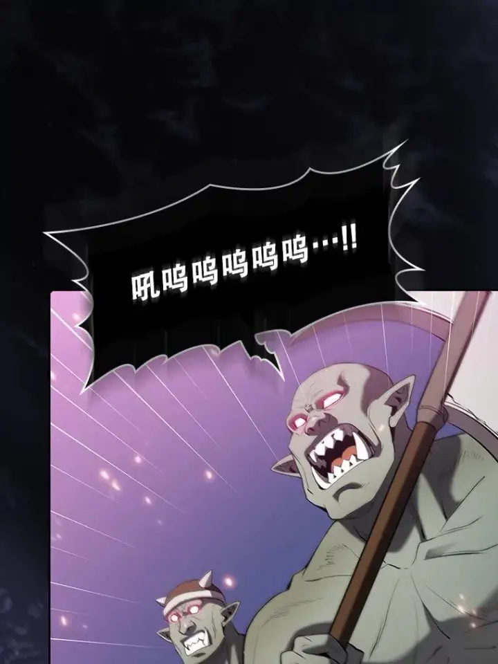 漫画《从地狱归来的圣座》112.半兽人总攻第32张图